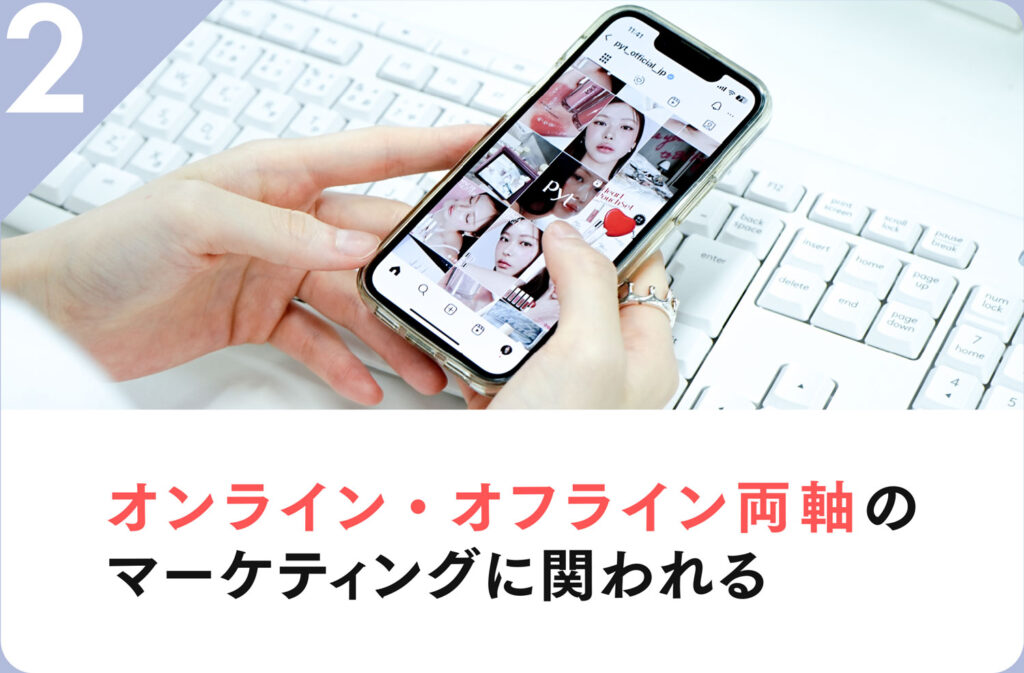 2 オンライン・オフライン両軸